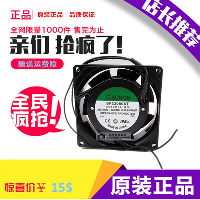 建准SF23080AT 2082HBL/HSL.GN滚珠/含油220V散热风扇8cm厘米8025
