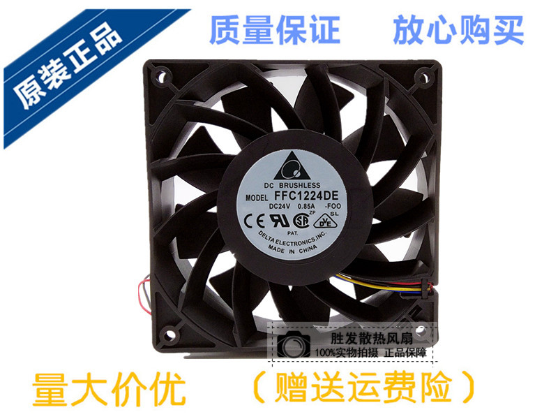 原装正品台达FFC1224DE 24V 0.85A 12038服务器散热风扇12CM