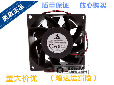 全新原装台达 FFB0824EHE 8038 8cm 24V 0.75A 双滚珠变频器风扇