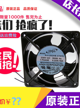 原装 ADDA AA1282HB-ATGT5 12CM 12038 230V 0.22A 机柜散热风扇