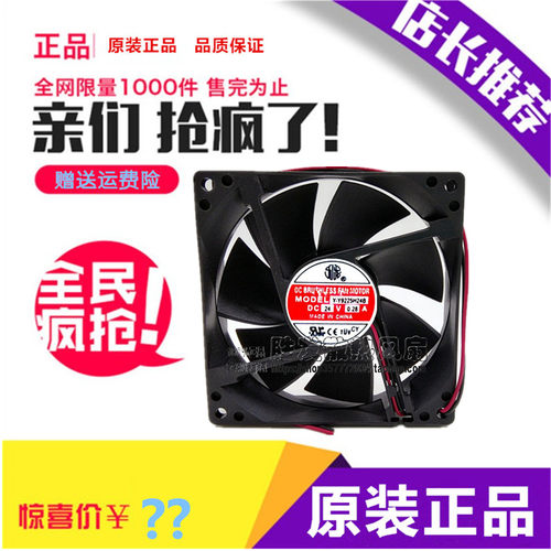全新 原装 Y-Y9225H24B DC24V 0.28A 9025 9CM 90*25*25 风扇