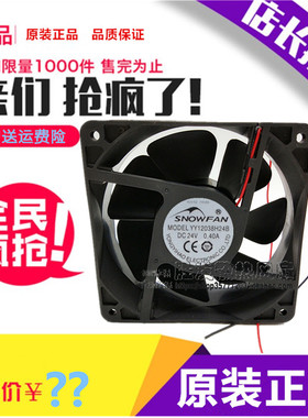 SNOWFAN YY12038H24B 12cm 12038 24v 工业风扇 直流风机