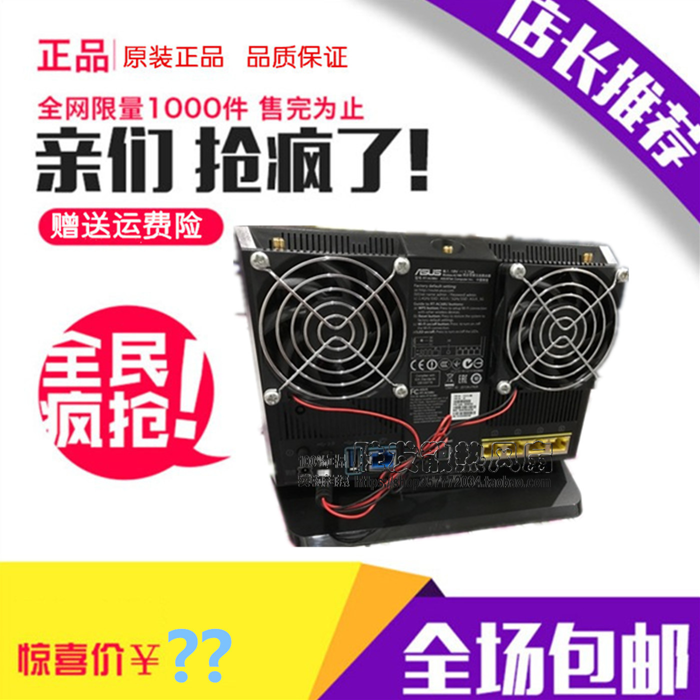 华硕RT-AC68U/EX6200腾达AC15散热器路由器散热风扇 USB静音风扇