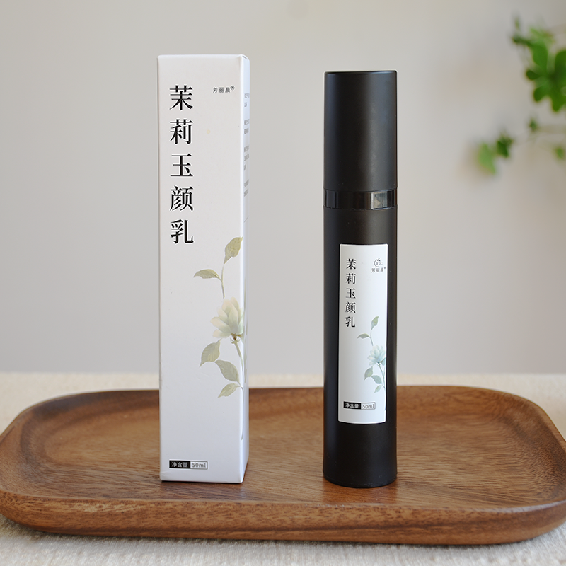 茉莉玉颜乳 水润清透 肌肤更细嫩通透 乳液 清雅茉莉香气 更透白