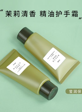 面霜级别 植萃护手霜  茉莉香气萦绕 莹run保湿去huan提liang