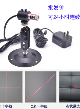 烫画机十字线激光定位灯钉扣机点状激光头5mw一字线红外线激光头