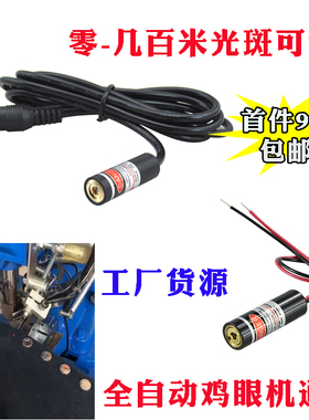 CO2打标机用红光点状激光定位灯红点指示器十字激光YD650D5-T1030