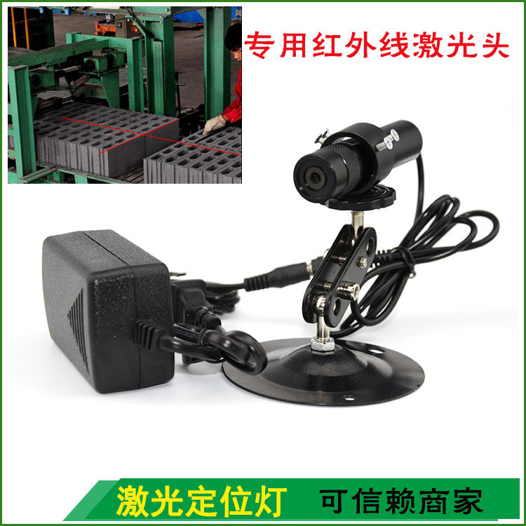 剪板机用高亮度一字激光标线器红外线激光定位灯一字镭射灯整套