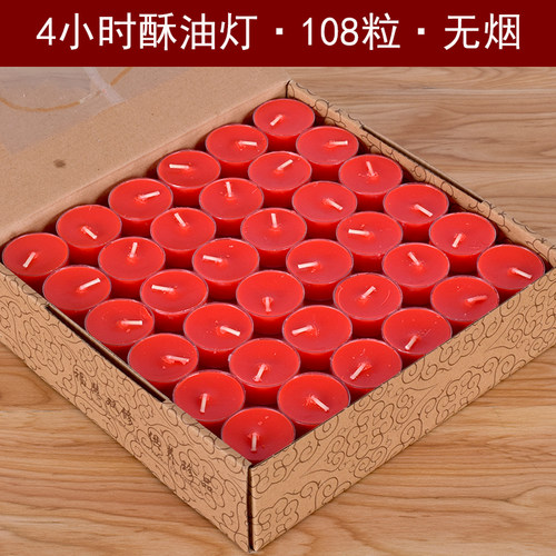 酥油灯无烟蜡烛供佛长明灯4小时