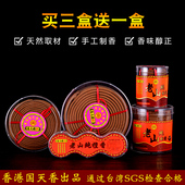 供奉佛前盘香线香竹签香家居佛堂用品香港国天香老山檀香塔香室内