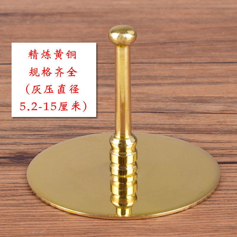 摆件黄铜香灰压家用供佛香炉灰平整器光身平灰器室内用品香道用具