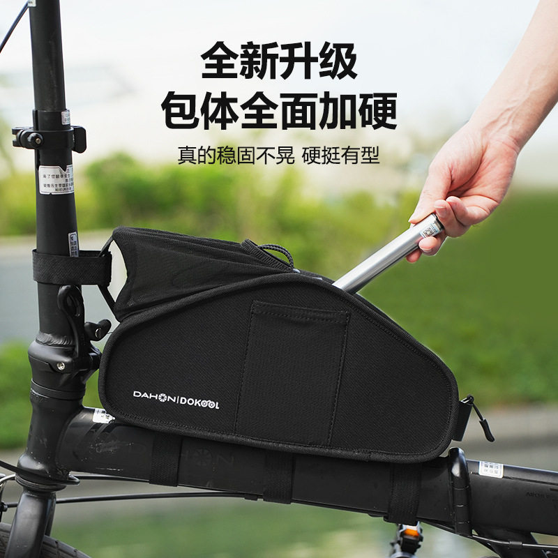 DAHON大行自行车包横梁前梁上管包车头包折叠车包p8骑行装备配件