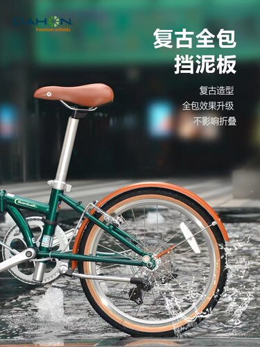 大行折叠车复古挡泥板d5/d7