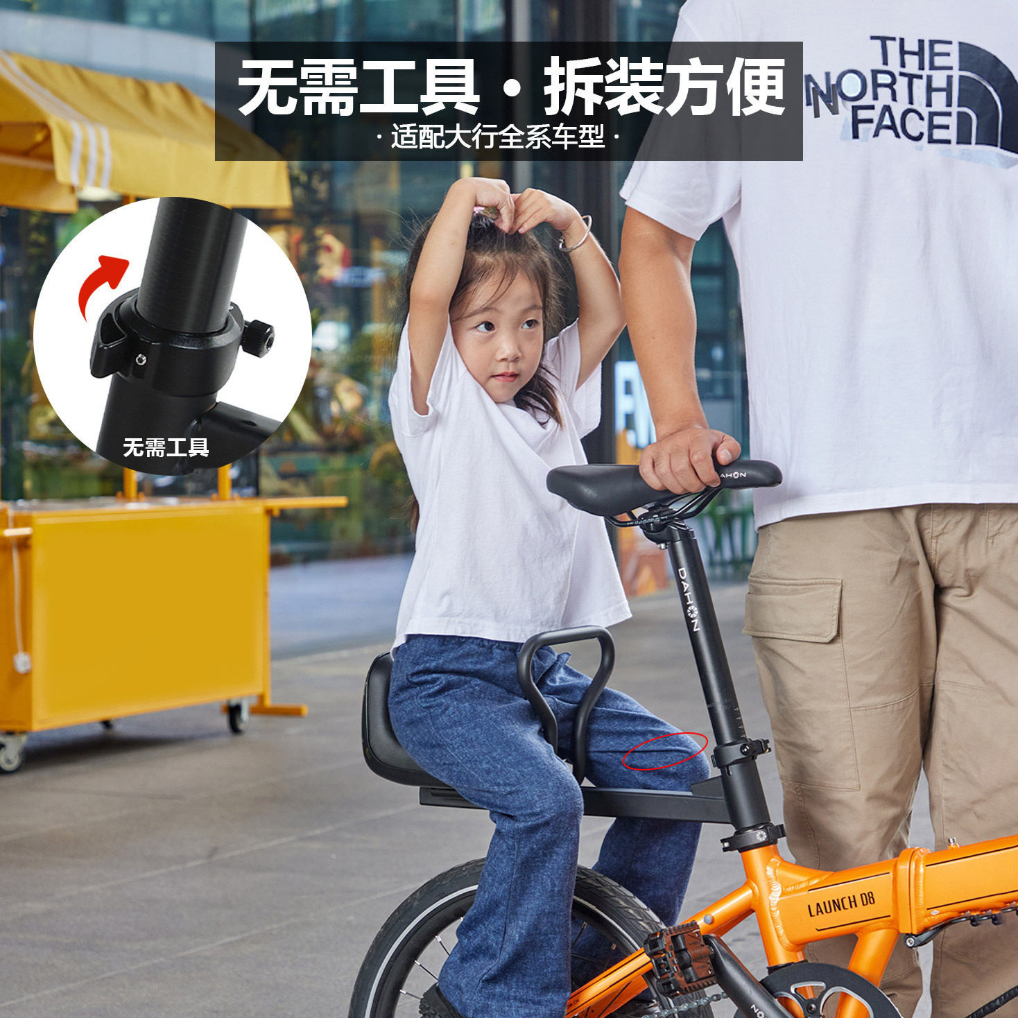 大行自行车后置快拆儿童座椅