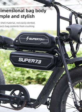 super73挂包车包横梁包 骑兵电动自行车通用大号收纳储物改装配件