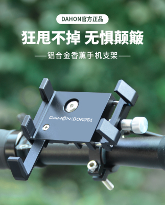大行自行车手机架导航外卖骑手