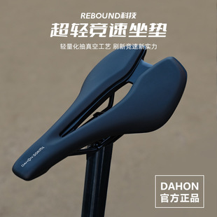 大行自行车坐垫公路车山地车座垫短鼻中空车座p8p18s20bya412配件