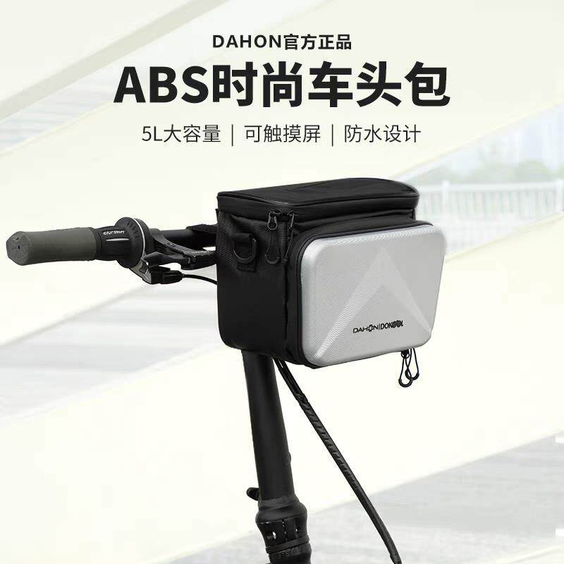 大行折叠自行车车头包 山地车公路车骑行装备置物挂包p8d10车把包