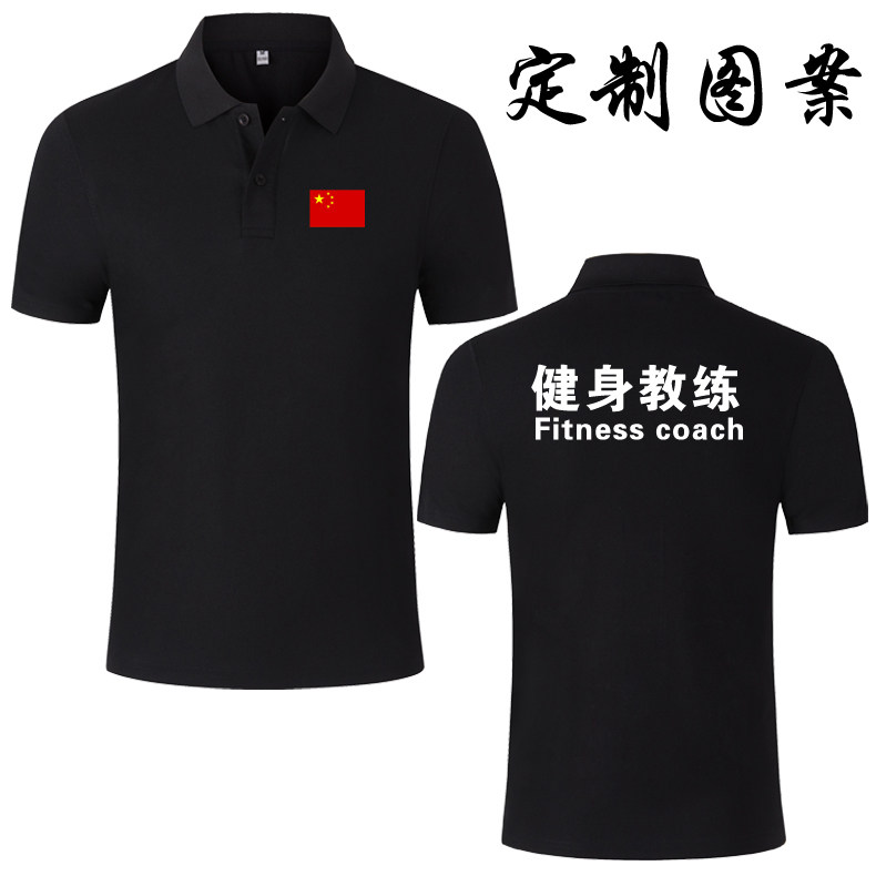 健身教练工服健身房私人教练服游泳馆训练馆服装男女夏季速干短袖