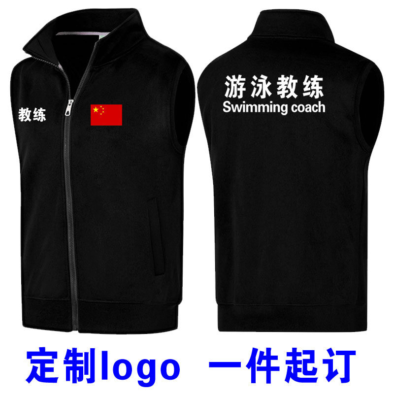 游泳教练马甲坎肩私人教练工作服冬季加绒运动马甲定制lg外套男女