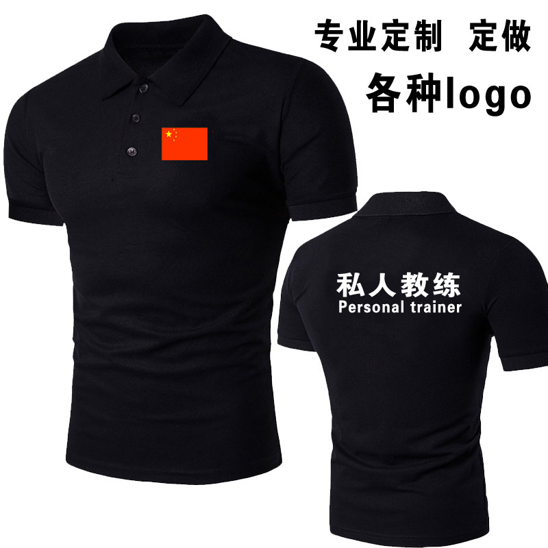 私人教练服定制t恤会籍顾问工作服短袖夏季广告衫健身教练服定做
