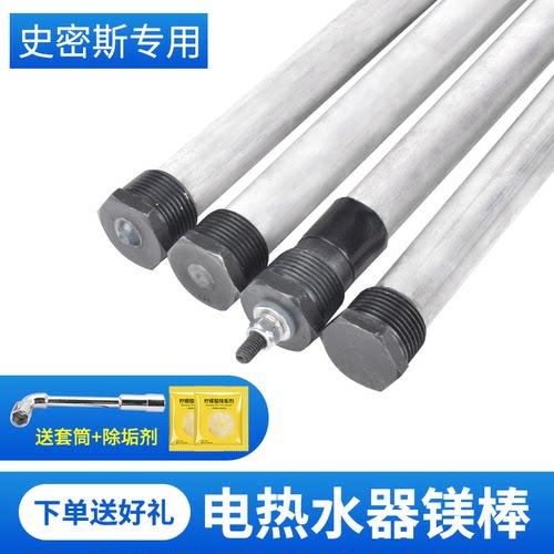 家用热水器镁棒阳极棒清洗除垢