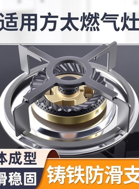 适用方太燃气灶配件支架JACB/JA6BG/JEM7/HA7B辅助架子防滑架托