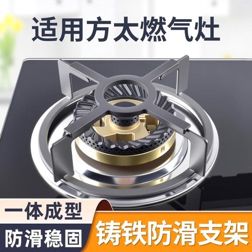 燃气灶支架奶锅防滑灶台架子