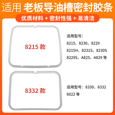油烟机配件密封胶条网罩螺丝E树
