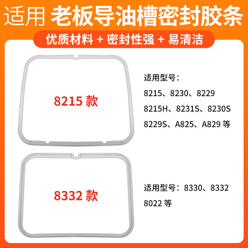 油烟机配件密封胶条网罩螺丝E树