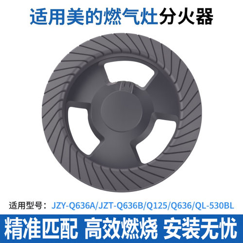 家用燃气灶配件煤气灶火盖