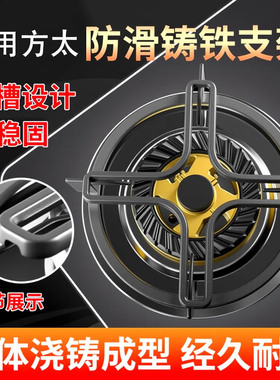 适用方太燃气灶配件JACB/JEM7/JEZ8/Z8T奶锅支架辅助防滑架子