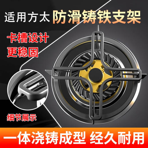 E树燃气灶配件辅助防滑支架