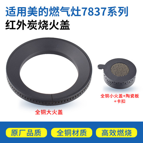 煤气灶灶头燃气灶配件火盖E树