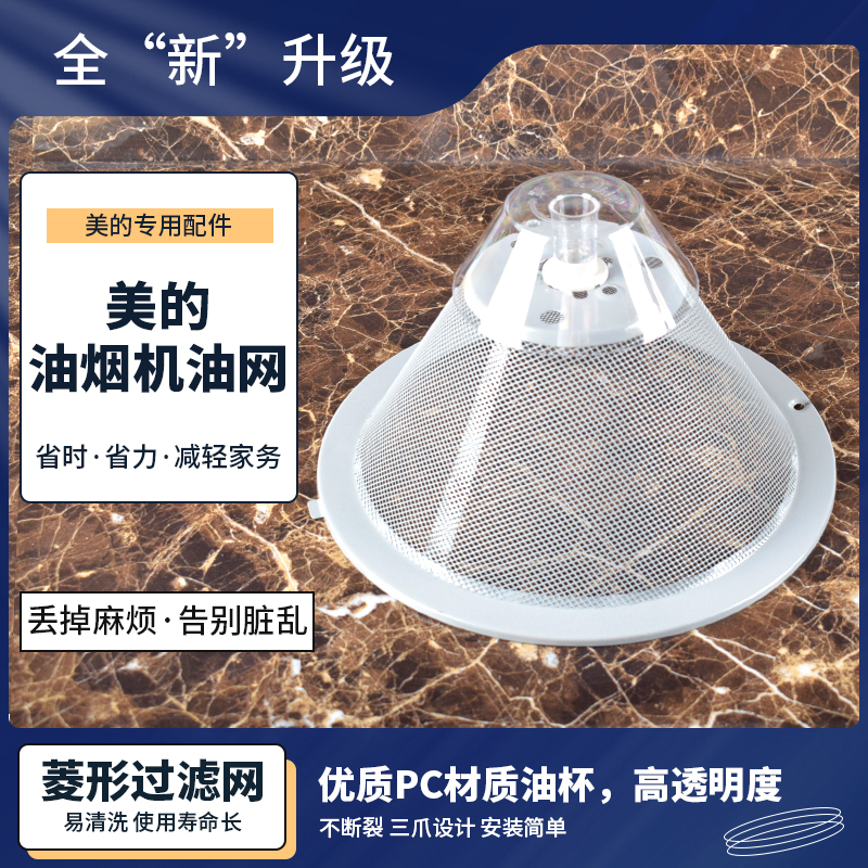 油烟机配件过滤网密封圈E树