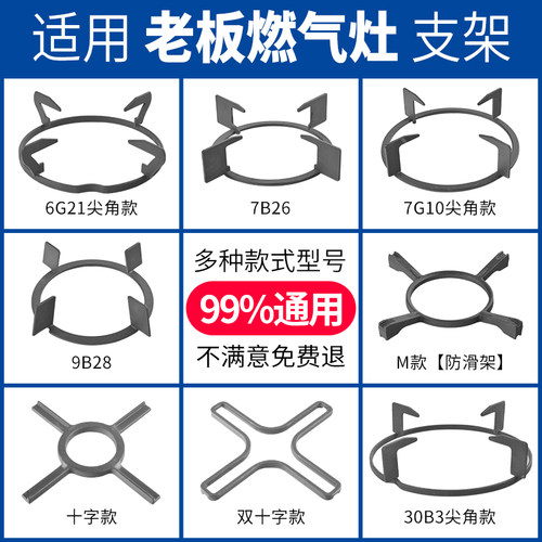 燃气灶支架防滑架托加厚耐用E树