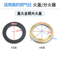 Midea Q360 Series Direct Fire Cover