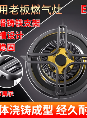 适用老板燃气灶辅助架9B312/9G311/9B315锅架防滑支架煤气灶配件