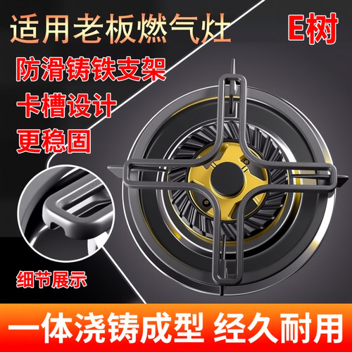 适合老板燃气灶辅助架