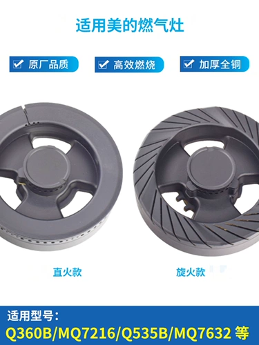 Подходит для средней газовой плиты аксессуары Пожарная крышка.