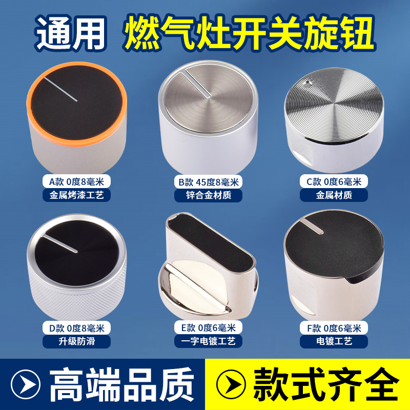 燃气灶配件旋钮开关点火开关E树