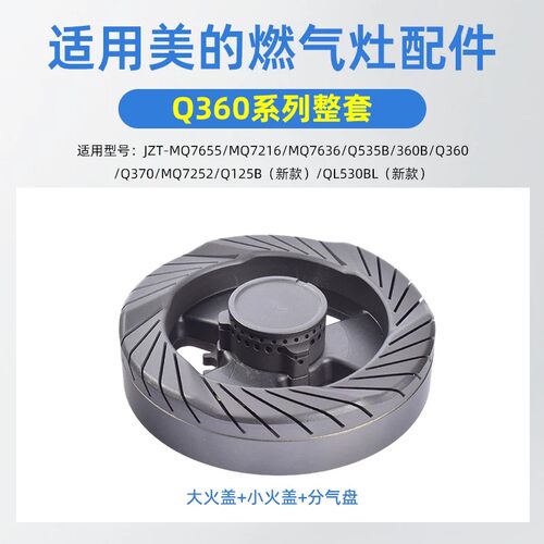 燃气灶配件煤气灶铜火盖炉头灶心
