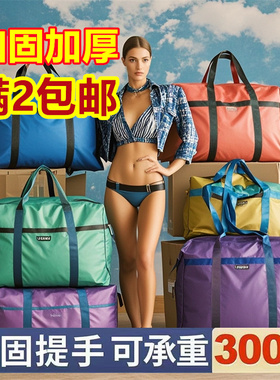 超大搬家袋打包袋牛津袋特大编织袋超大行李托运搬家棉被收纳袋子