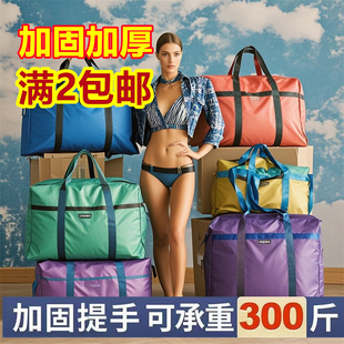 超大搬家袋打包袋牛津袋特大编织袋超大行李托运搬家棉被收纳袋子
