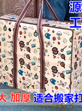 特大编织袋搬家袋子 防水牛津布袋 棉被行李袋打包袋被子收纳学生