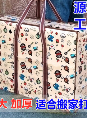 特大编织袋搬家防水牛津学生
