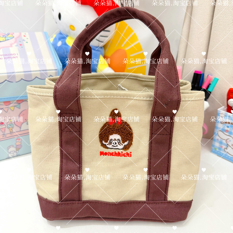 可爱蒙奇奇毛巾绣帆布手提袋