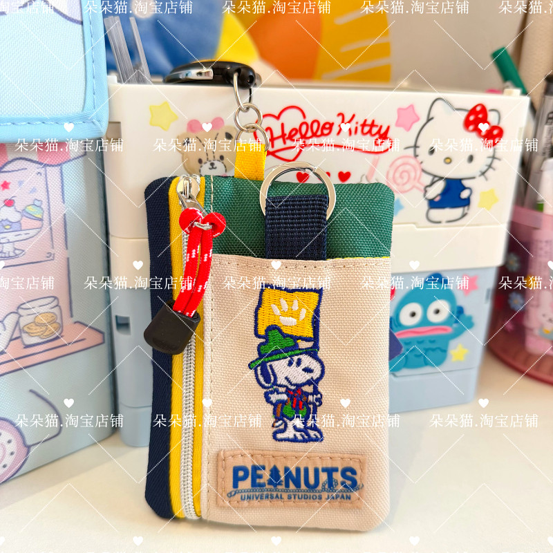 可爱日系饭卡包卡通证件探险家卡包撞色户外零钱包史努比收纳卡套