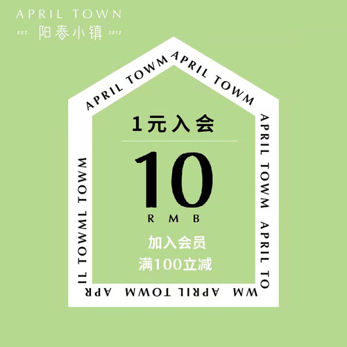 1元入会