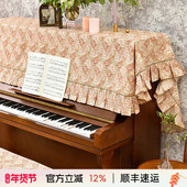 阳春小镇高端钢琴罩全罩轻奢高档防尘法式 高级欧式 轻奢复古琴凳罩